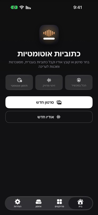 מסך הבית